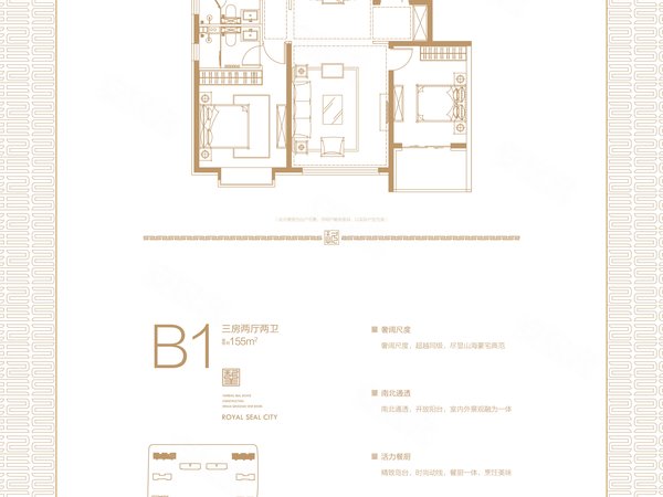 青岛崂山浮山前银丰玖玺城一期珑府元宝户型  中楼层   采光好  带