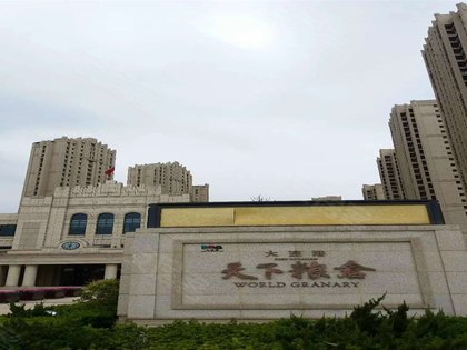 大连港天下粮仓