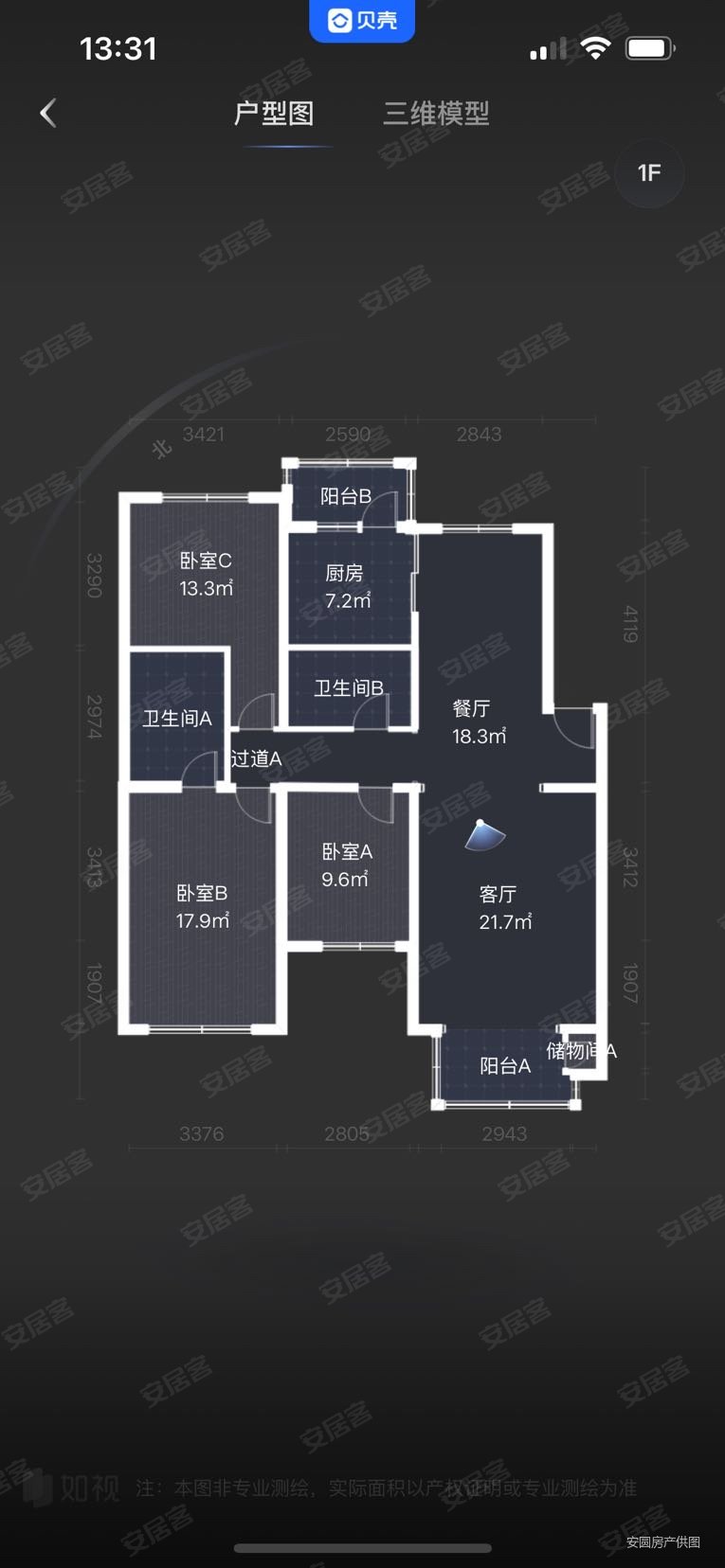 莱茵河畔(贵园北里丁区)