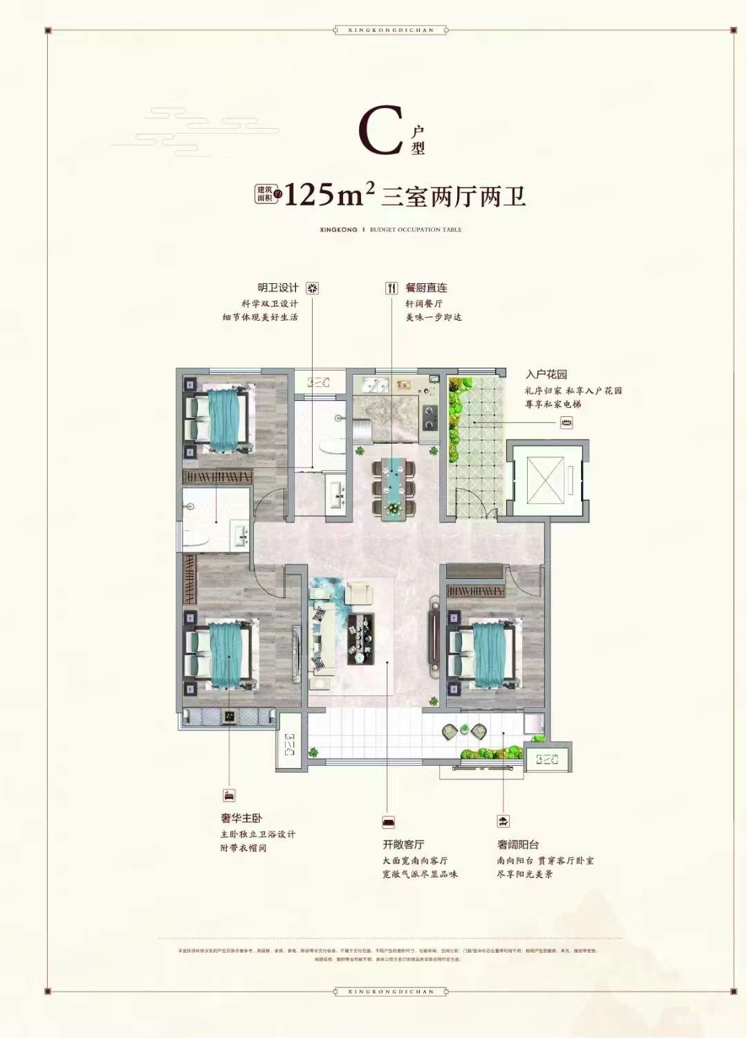 星空山语墅3室2厅2卫122㎡南北126万