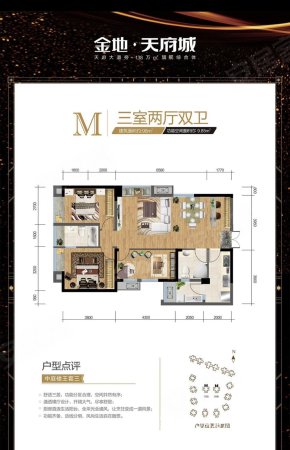 高新区海昌路 套三双卫 高楼层 满2年 对中通庭,金地天府城二手房,143