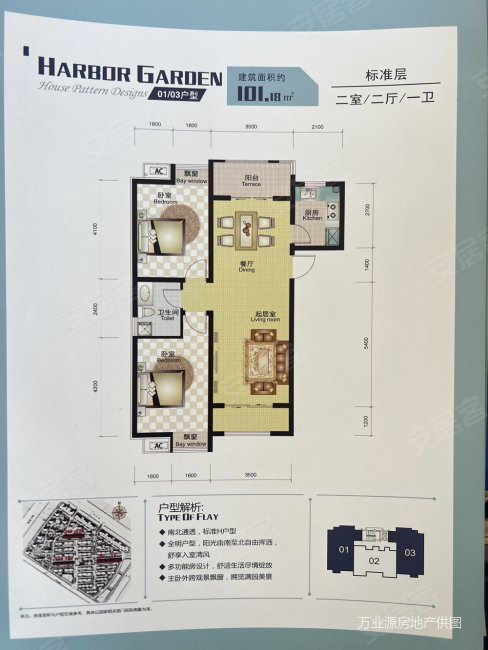 海泰海港花园2室2厅1卫90㎡南北46万