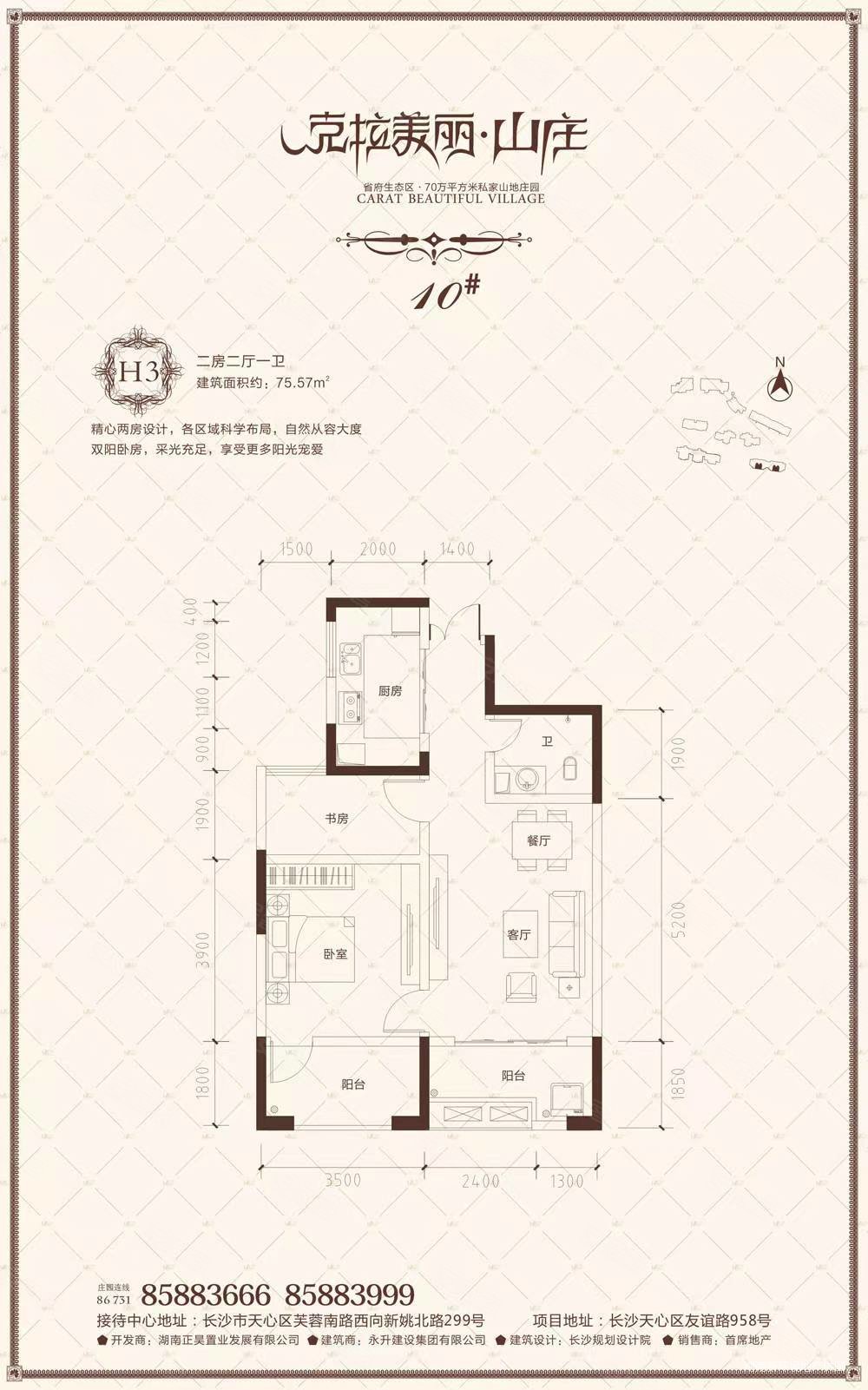 克拉美丽山庄