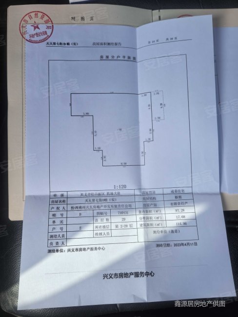 天人第七街3室2厅2卫114.96㎡南38.8万