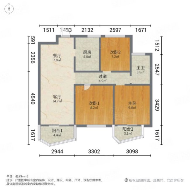 瀚海思念城3室2厅1卫94.49㎡南北145万