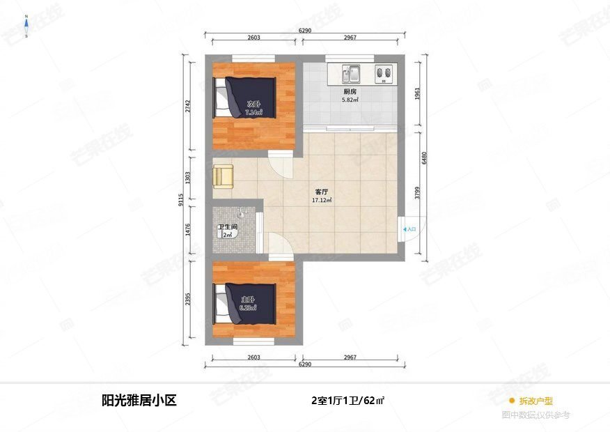 阳光雅居2室1厅1卫61.19㎡南北55万