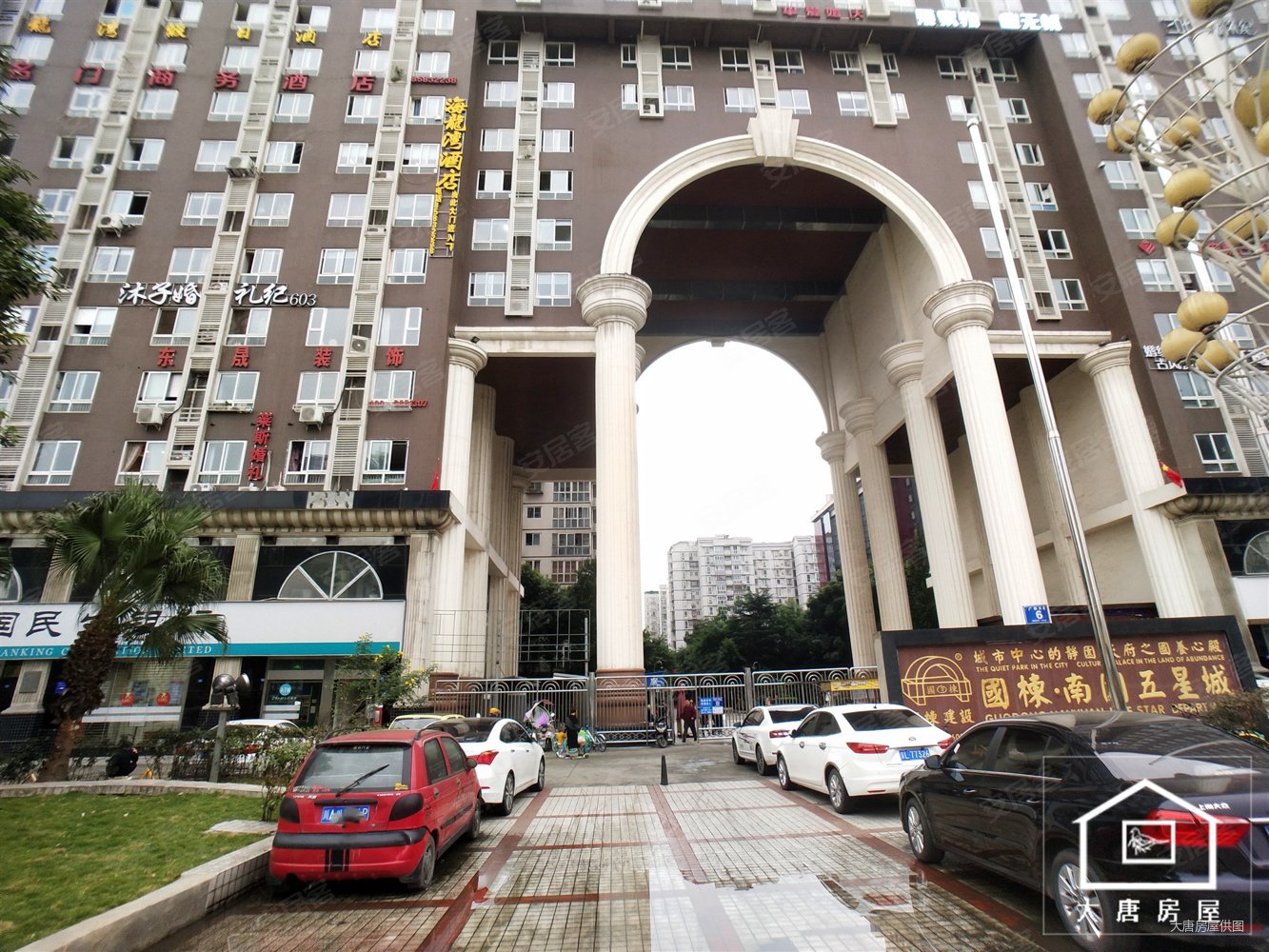 国栋南园五星城