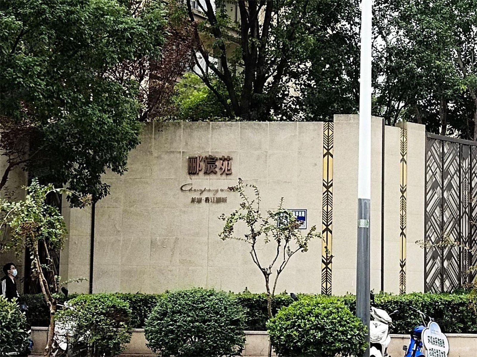 龙湖春江郦城郦宸苑