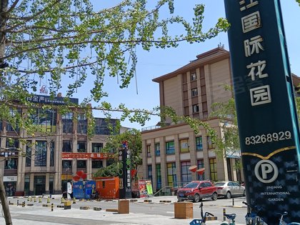 锦江国际花园