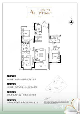 远洋繁花里3室2厅2卫116.59㎡南北245万