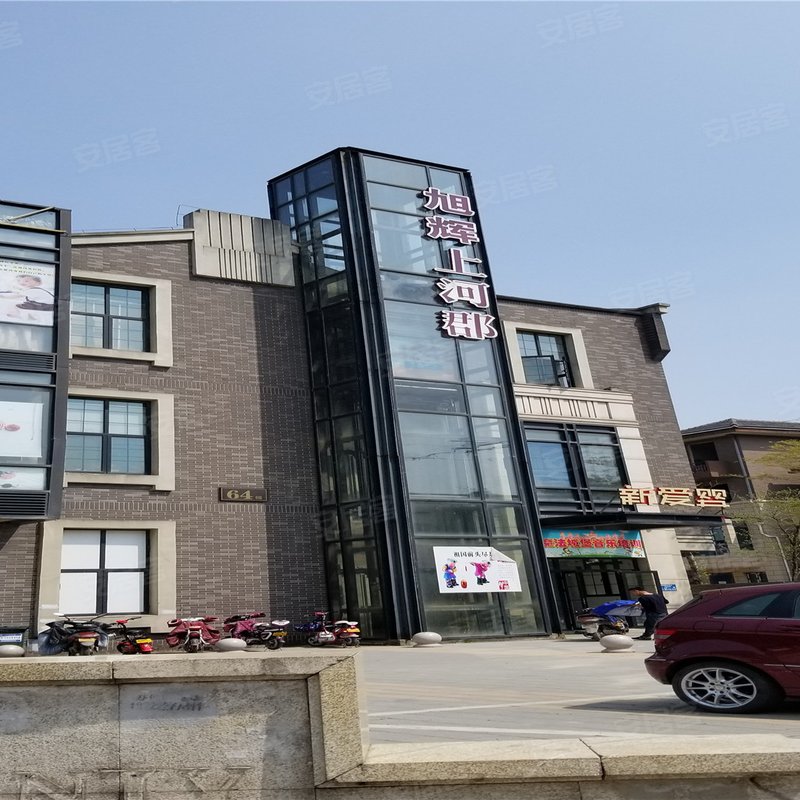 【旭辉上河郡(别墅), 旭辉上河郡(别墅)小区详情,房价走势,房源,业主