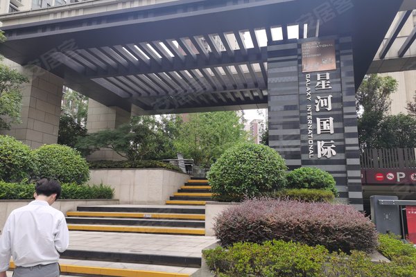 星河国际(八区)