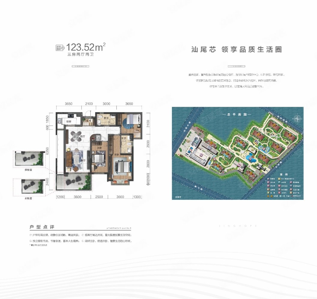 星合世家3室2厅2卫125㎡南115万