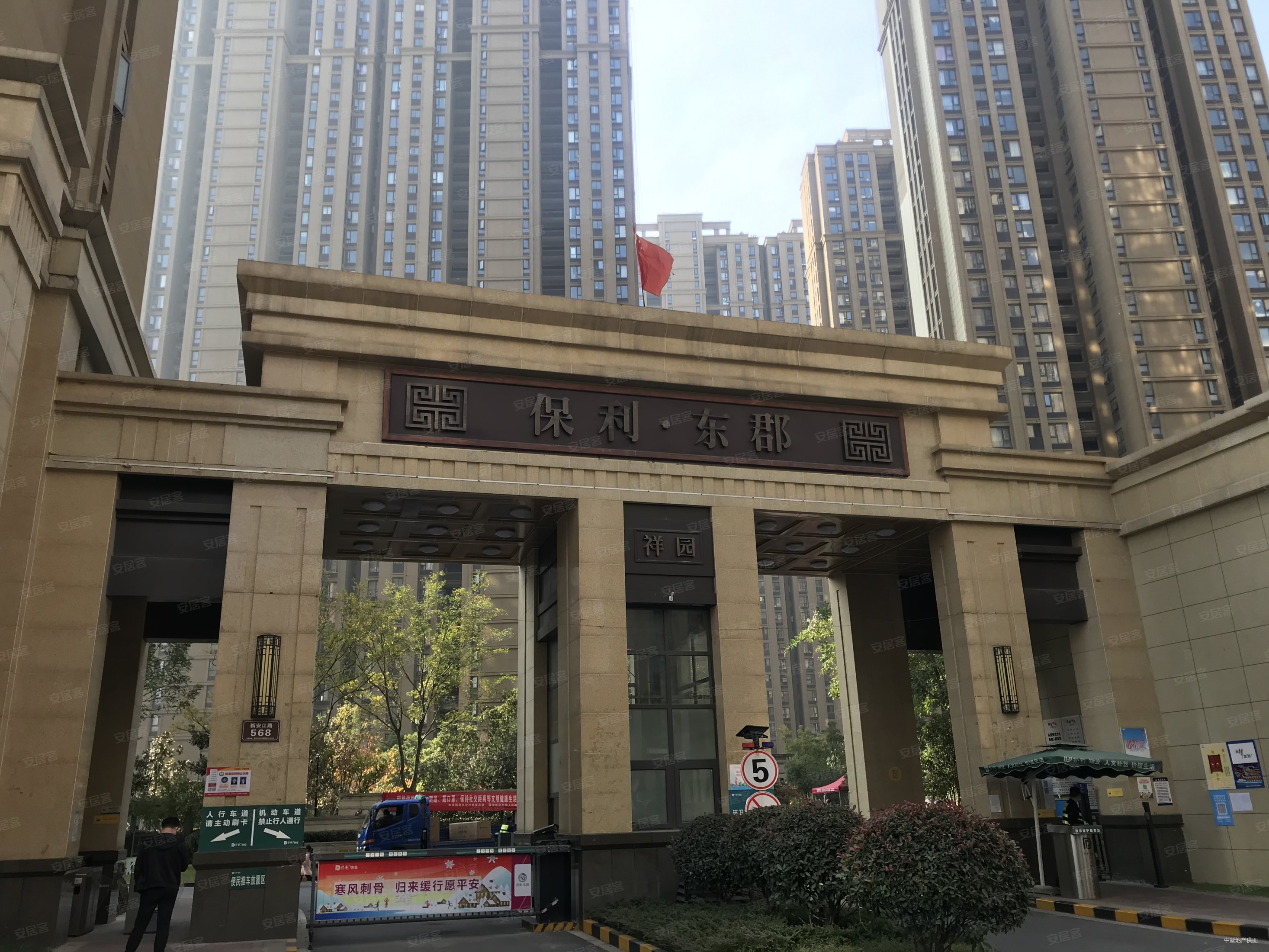 保利东郡祥园3室2厅1卫112.41㎡南北198万