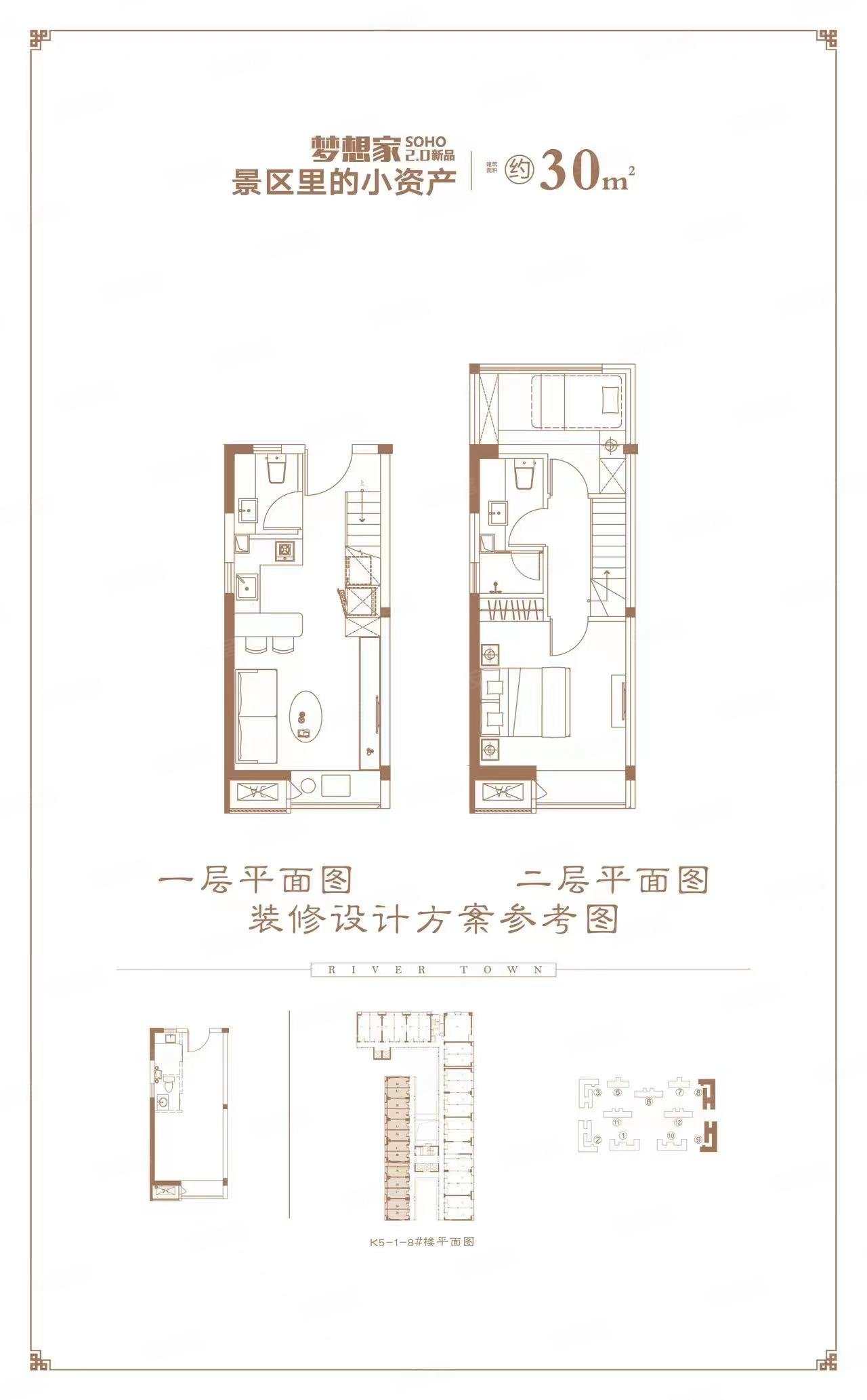 闽越水镇2室2厅2卫30㎡南北17.8万