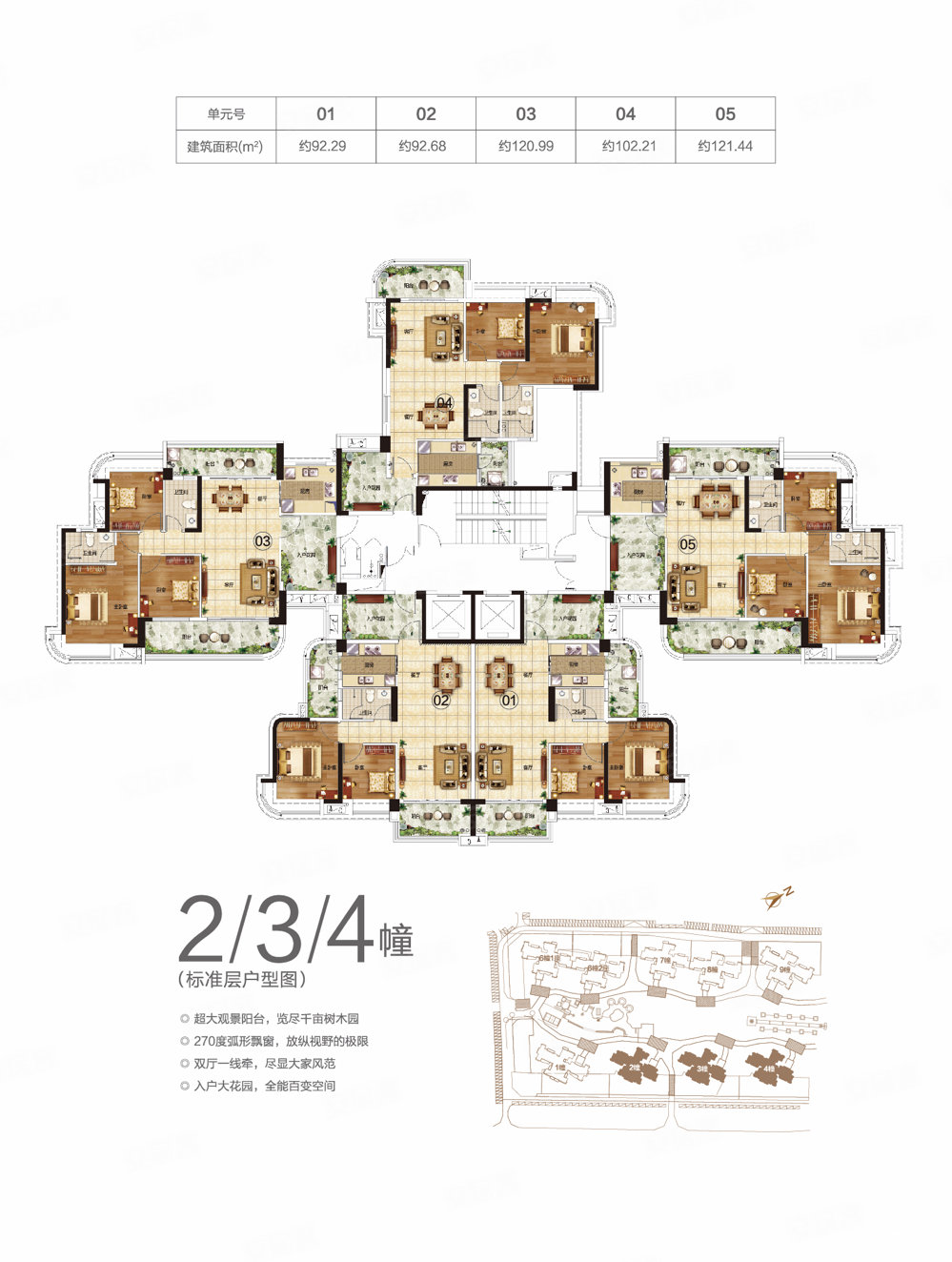 悦盈新城3室2厅2卫92.81㎡东南118万