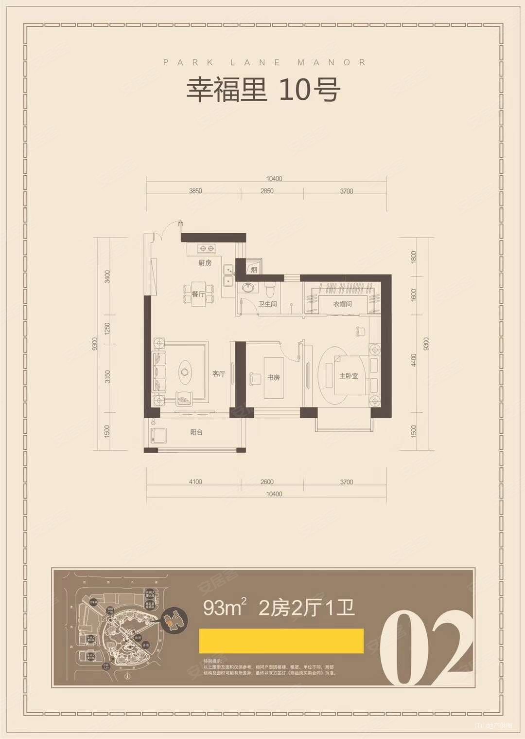 华润幸福里精装二居室桂雅路国际三中管家式服务