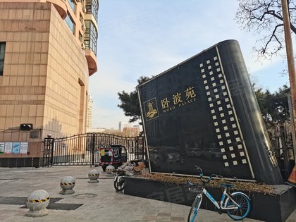 卧波苑优点,不足,卧波苑怎么样,卧波苑周边房产中介经纪人评价-沈阳