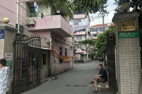浦东大道2511弄小区