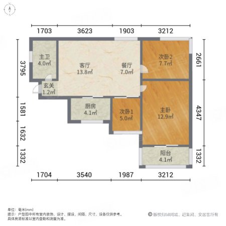 盛润锦绣城3室2厅1卫85㎡南112万