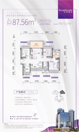 中源誉峰3室2厅2卫88㎡南北65万