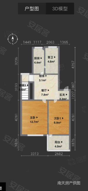 关爱小区(南区)4室2厅2卫110㎡南130万