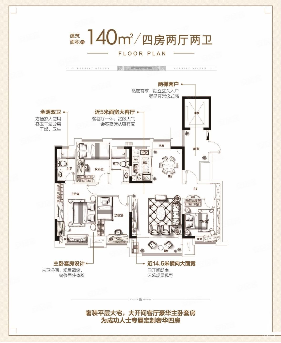 世茂御龙湾朝南双阳台141平四房两厅两卫全新毛坯190万