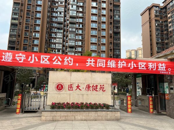 泸州江阳康健城医大康健苑医大康健苑 精装三室两厅两卫 2000元元出租