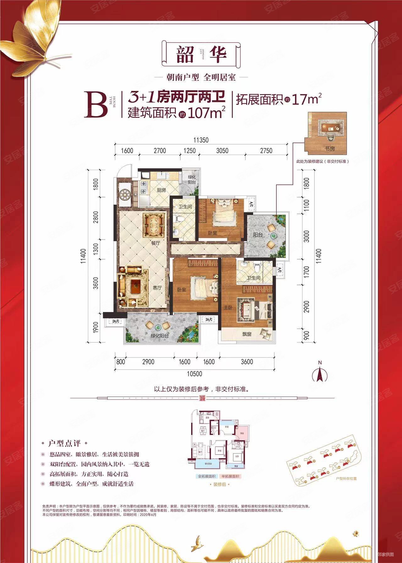 横县彰泰城未入住过的精装房 还带车位 钥匙在手