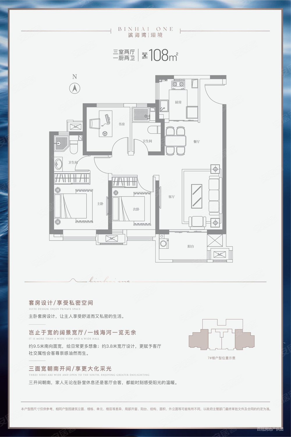 天津二手房>滨海新区二手房>滨海城区二手房>中梁石榴滨海湾紫宸澜苑>