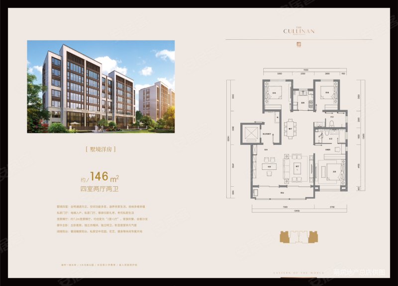 国赫天玺4室2厅2卫146㎡南北189万