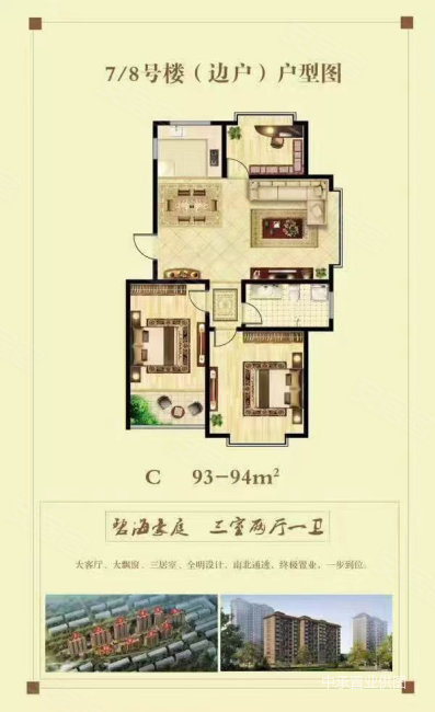 碧海豪庭3室2厅1卫93.39㎡南北139万