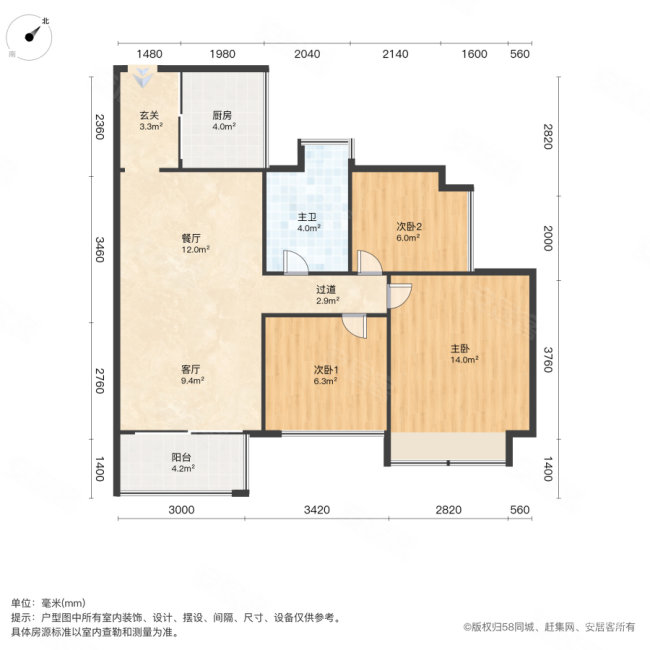 深业东城国际3室2厅1卫81.46㎡南200万