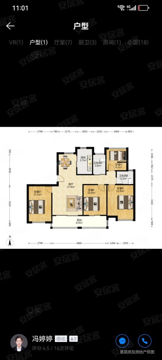 中海珑湾|富临路4室2厅2卫129.59平方米