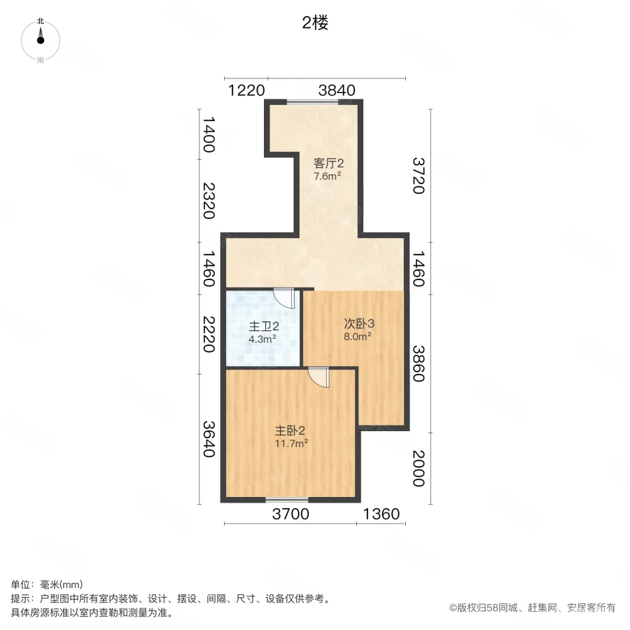 西兴苑5室3厅2卫88㎡南北56万