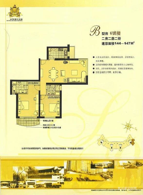 世茂滨江花园南区