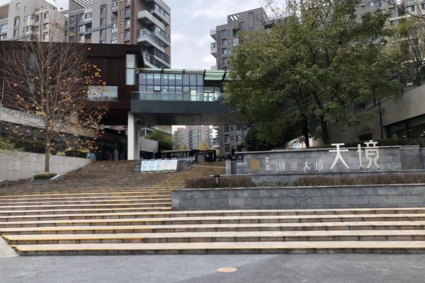 金地湖城大境天境怎么样,好不好_中介房产经纪人