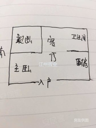 泰来家园2室1厅1卫87㎡南北48万