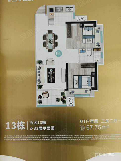 四季春城2室2厅1卫68㎡南33万