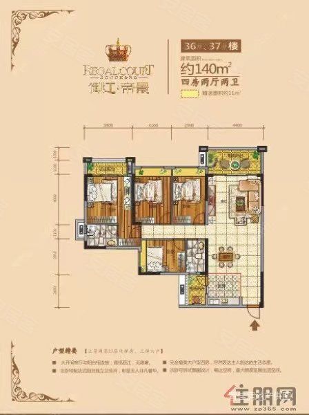 御江帝景4室2厅2卫95㎡南58万