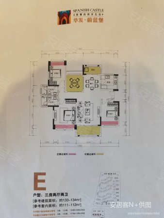 华发蔚蓝堡4室2厅2卫133.21㎡南298万