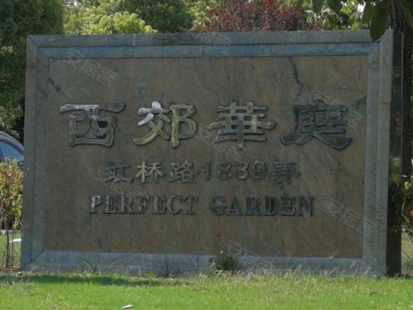 西郊华庭丨新出下叠丨全屋地暖,看房方便 近地铁,长宁租房-上海58安居