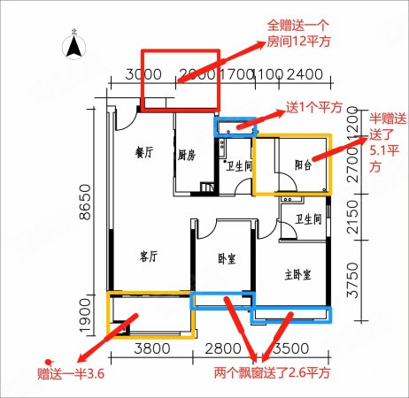 金地天润自在城二期4室2厅2卫105.55㎡南北97.2万