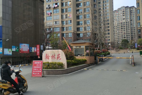 翰林苑(庐江县)