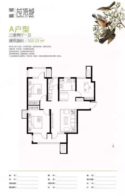 花语城 103户型 有钥匙随时看房,荣盛花语城二手房,70万,3室2厅,1卫