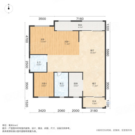 红星天铂E3地块3室2厅2卫118.55㎡南51万