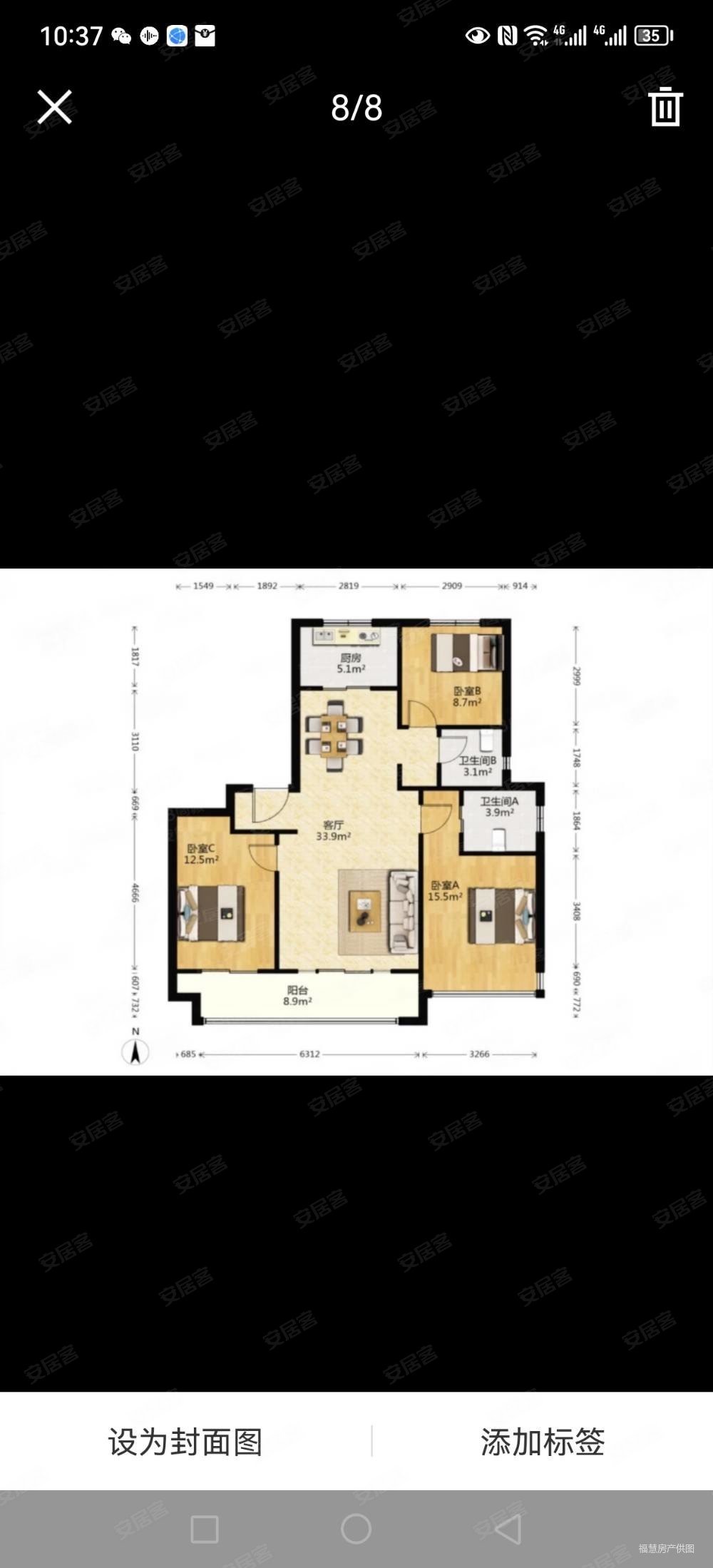 学府里 套三双卫元宝户型 125平150万随时看房,海信学府里(1-6号楼)