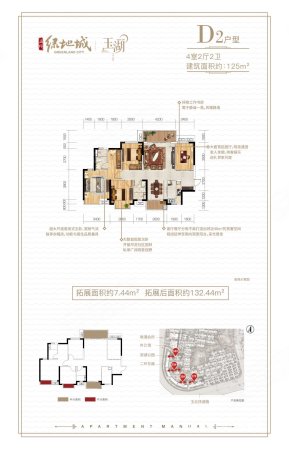 绿地城4室2厅2卫127.5㎡南北57万