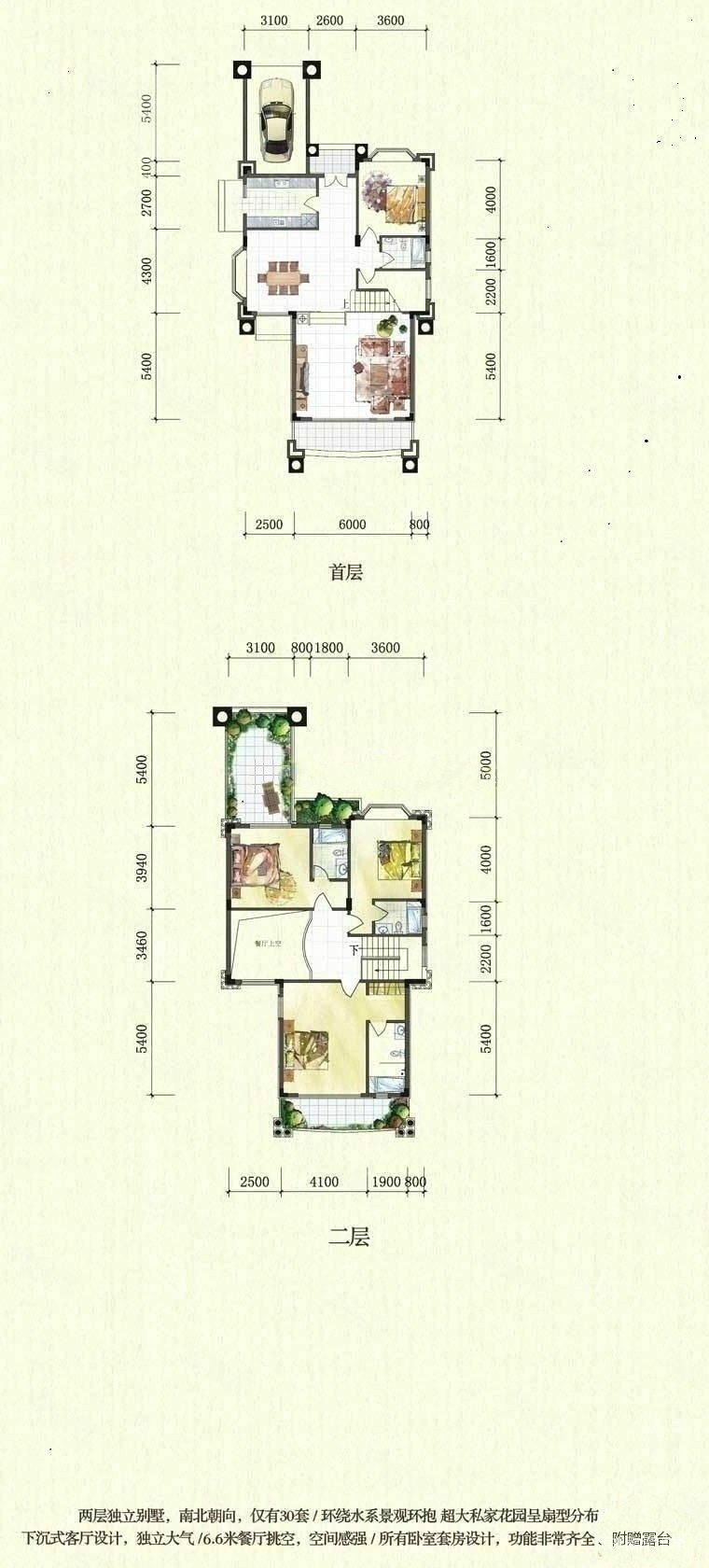 雅居乐峰会北区4室2厅4卫233.81㎡南北950万