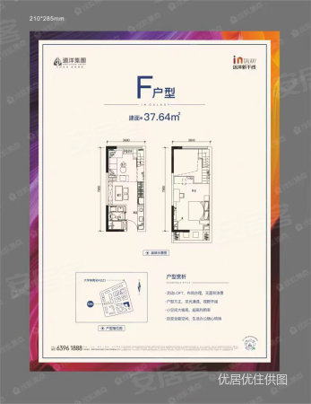 远洋新干线2室1厅1卫37.6㎡南北26万